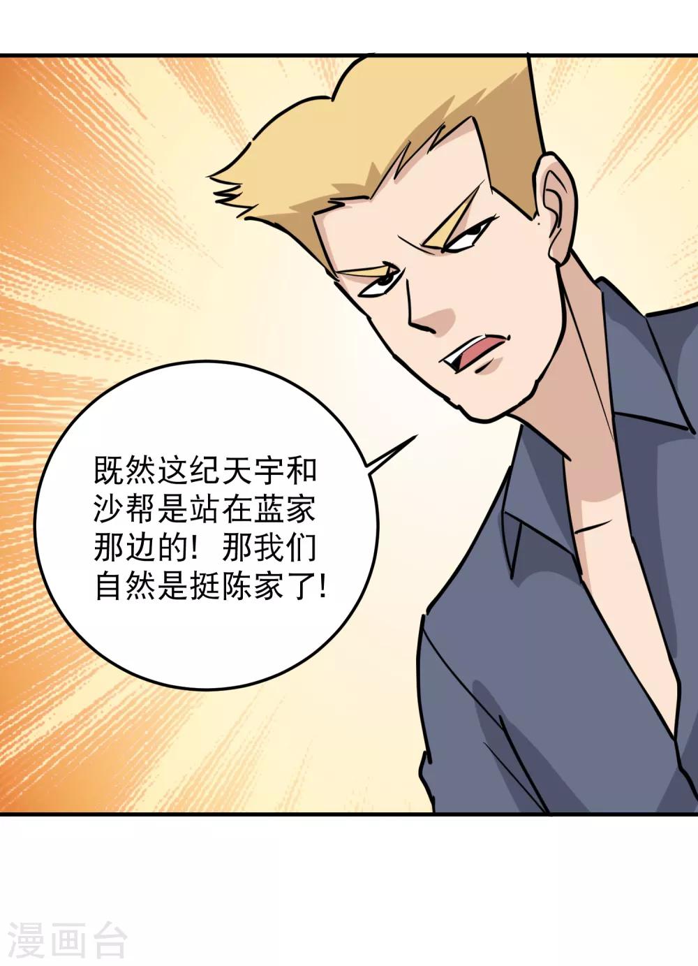第62话 别找事12