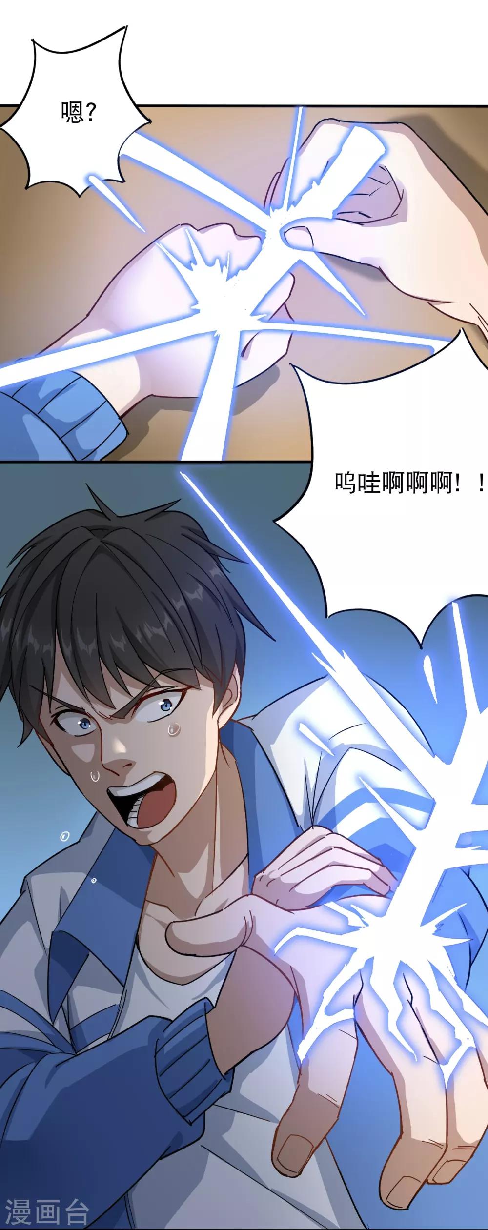 第3话 钢笔！钢笔！9