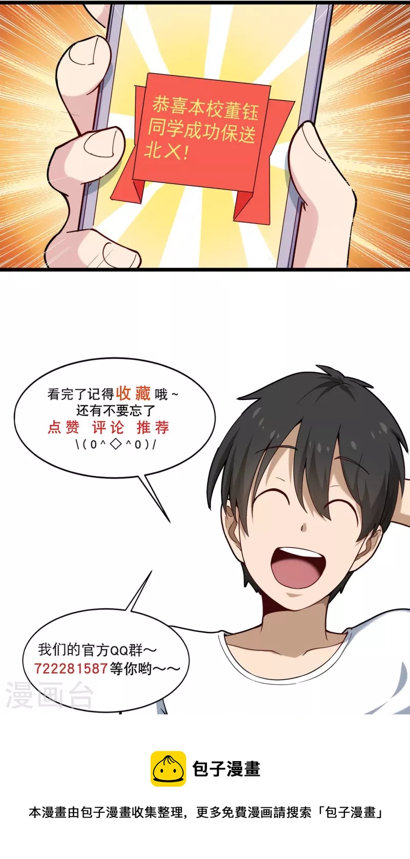 第273话 喜出望外22