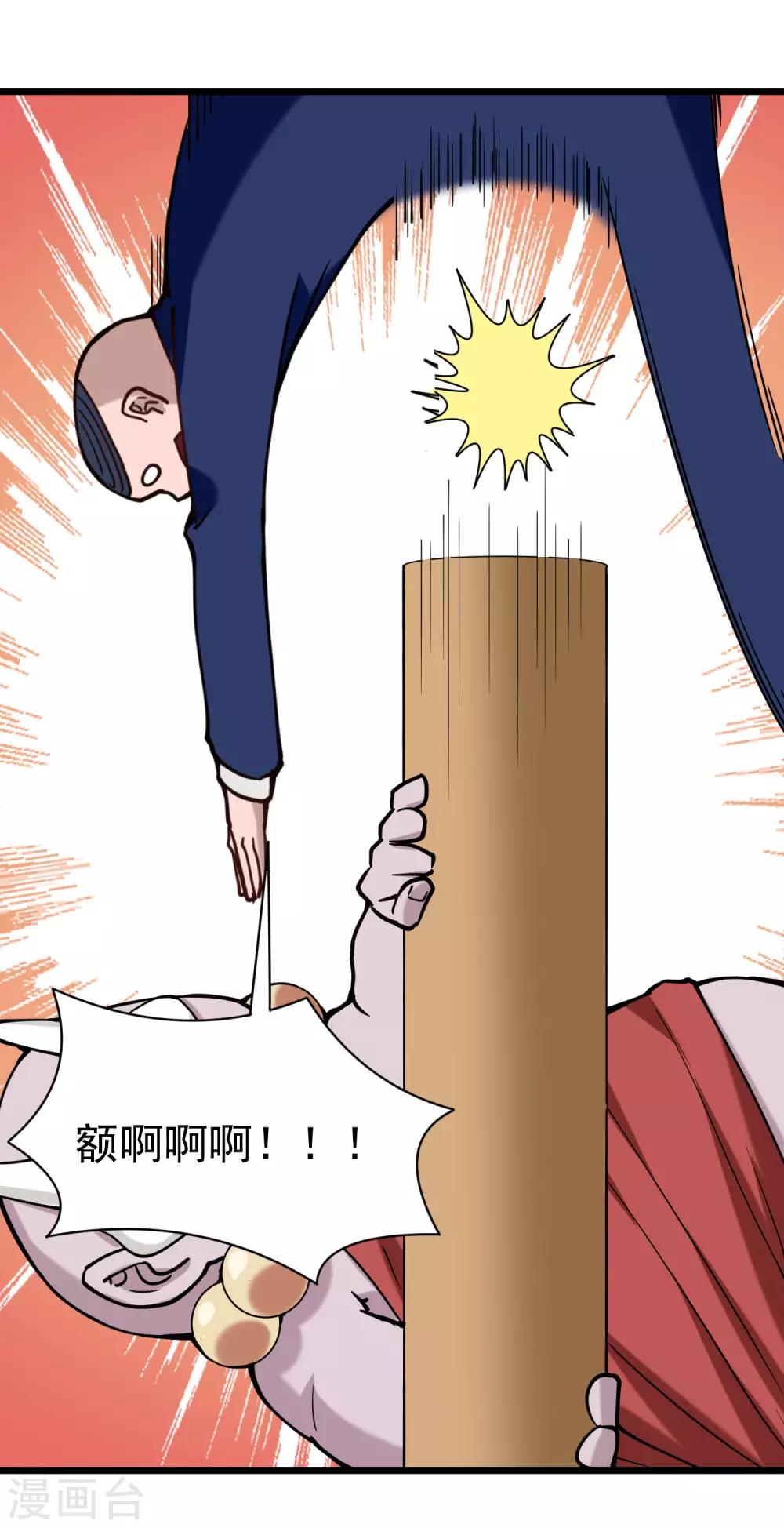 第134话 对手出现10