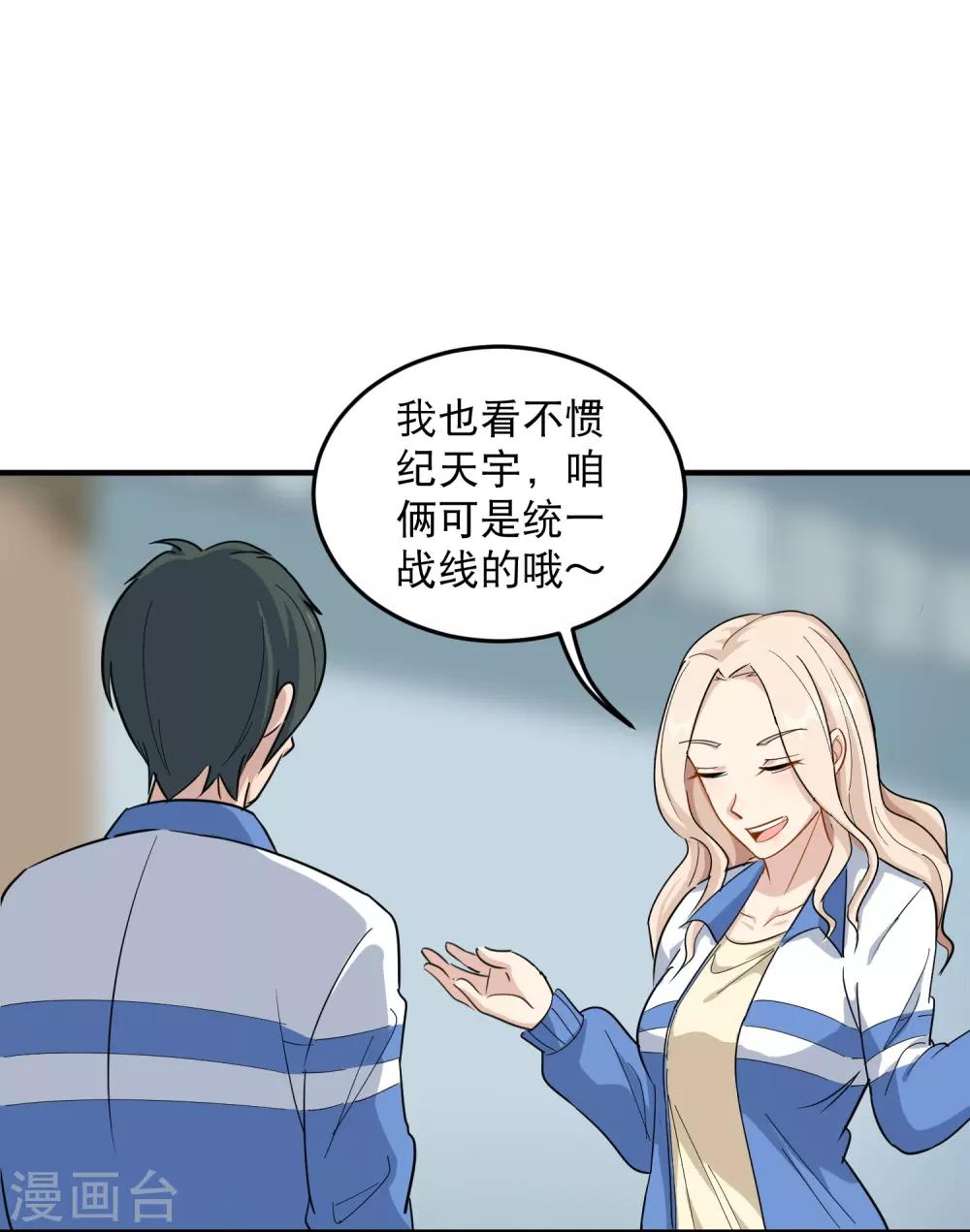 第28话 董钰被抓走了16