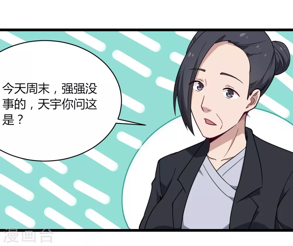 第105话 200万小钱21