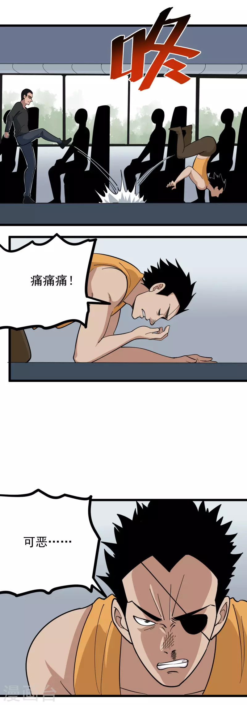 第258话 仗义出手8