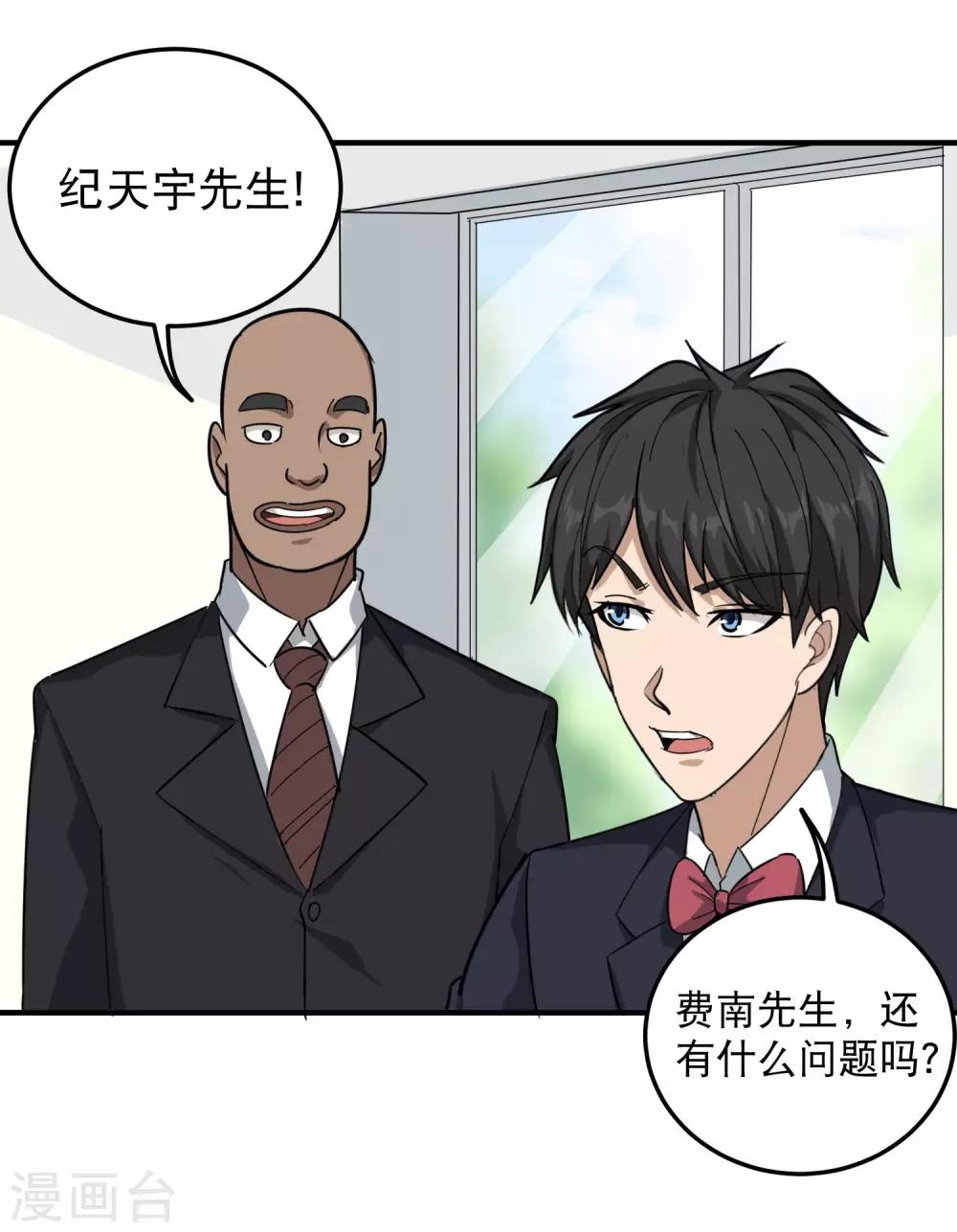 第40话 蓝家女婿10