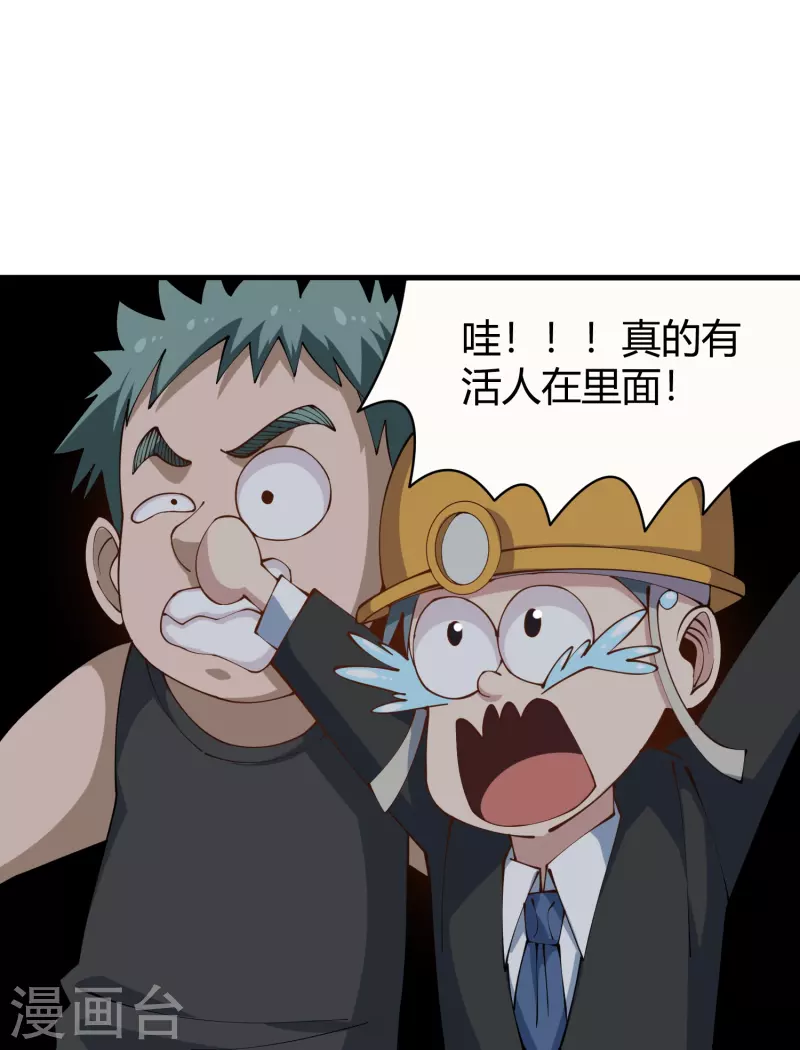 第282话 殭屍30