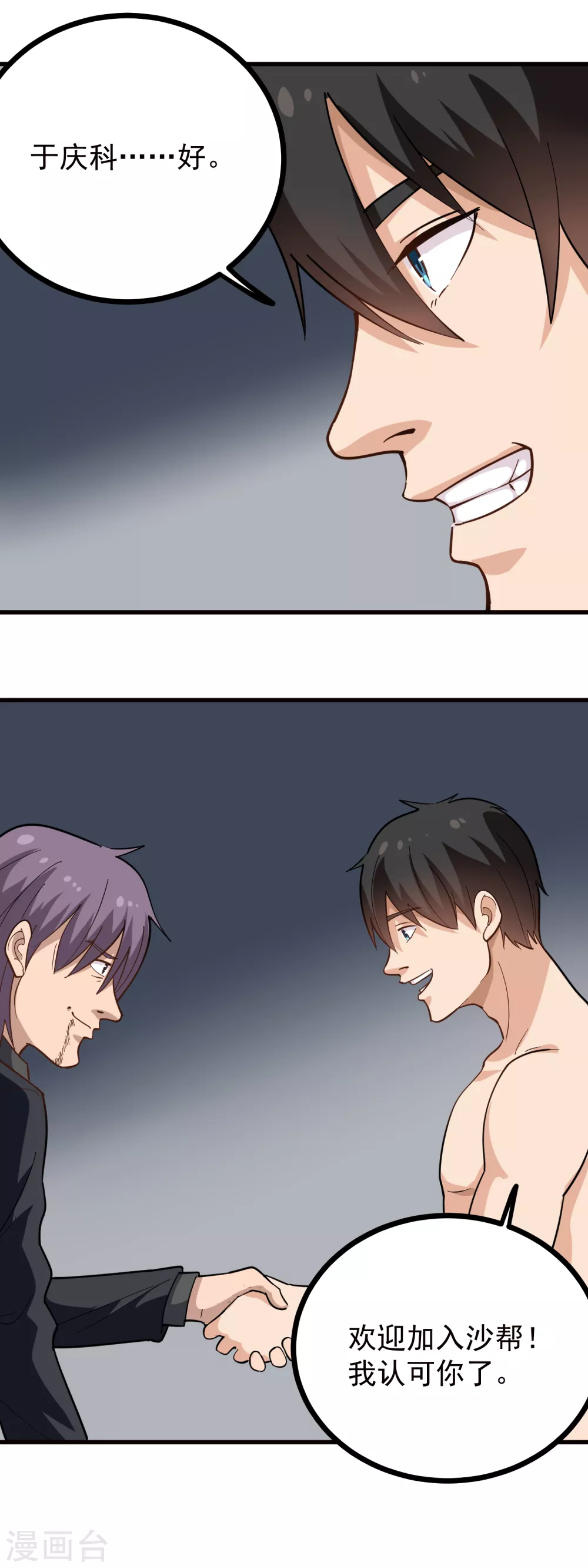 第213话 毁屍灭迹8