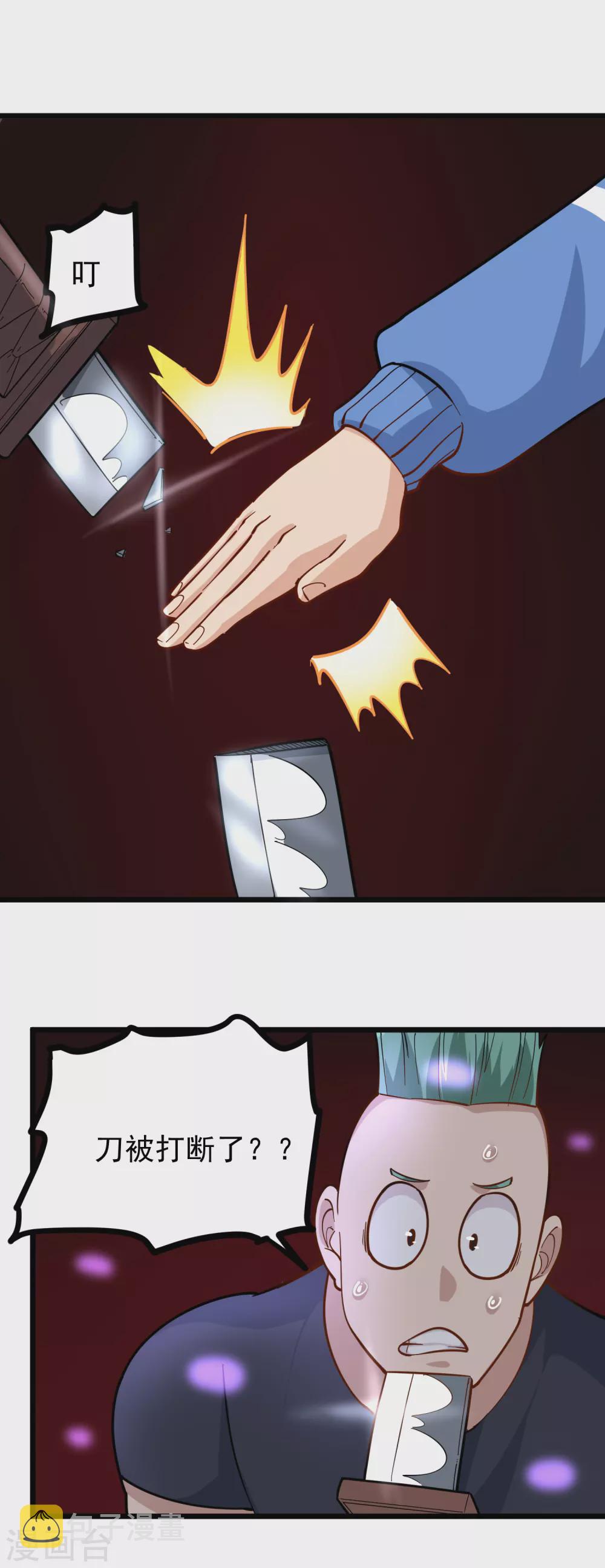 第236话 皮肤硬化9
