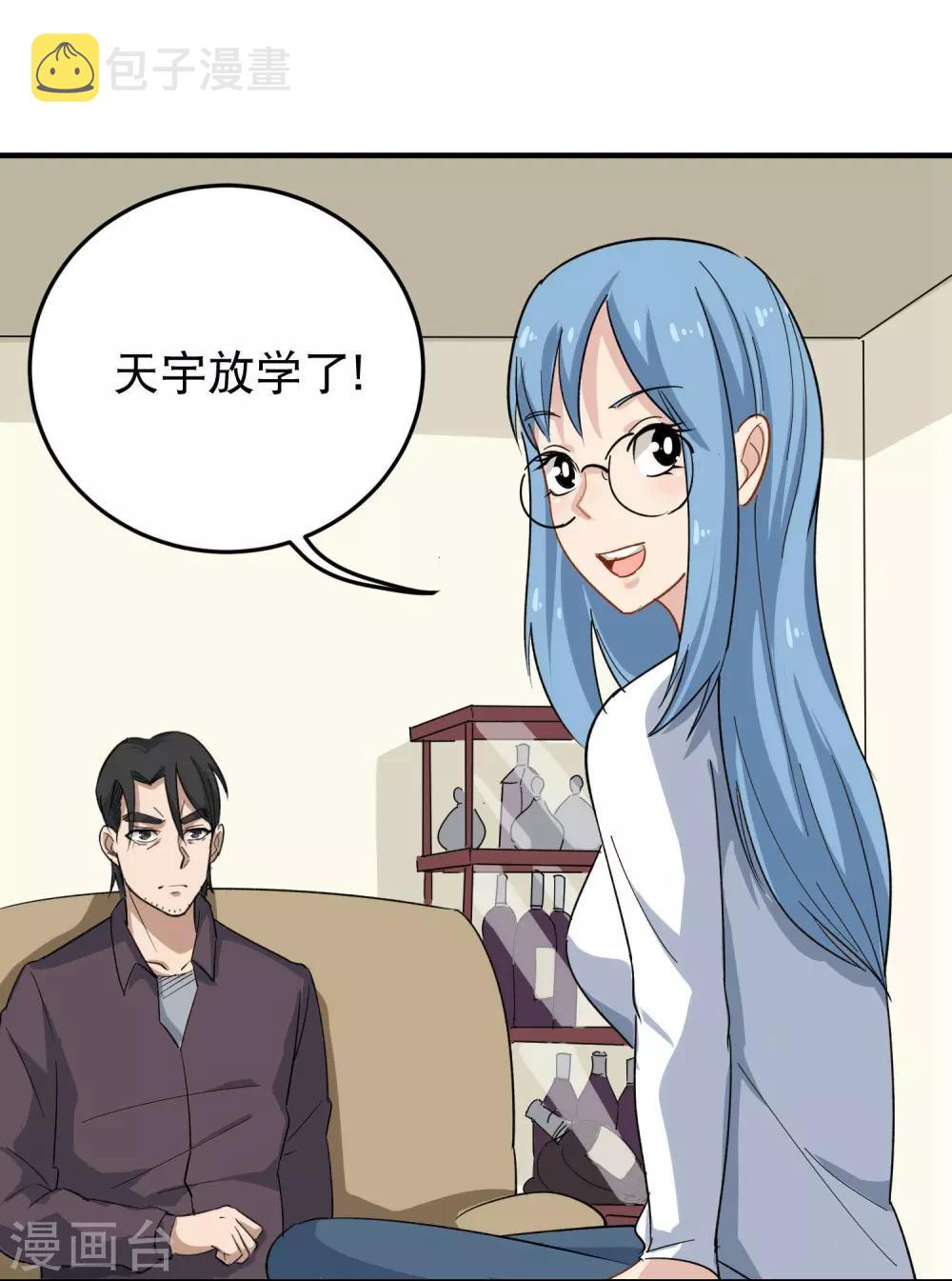 第12话 书萍姐你好9