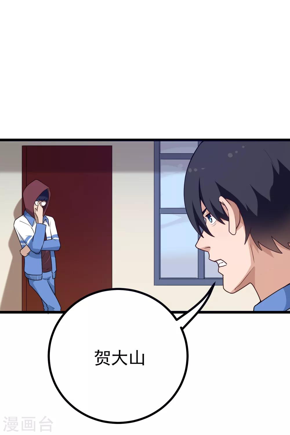 第165话 大人物6