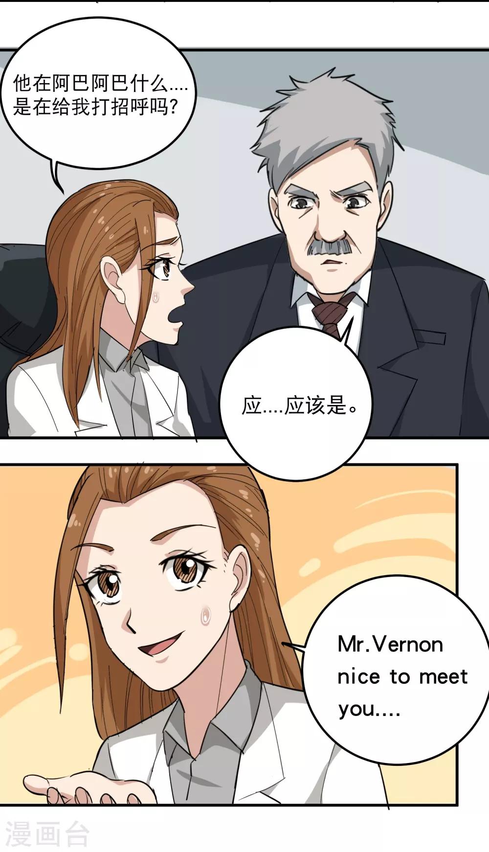 第39话 非洲方言28