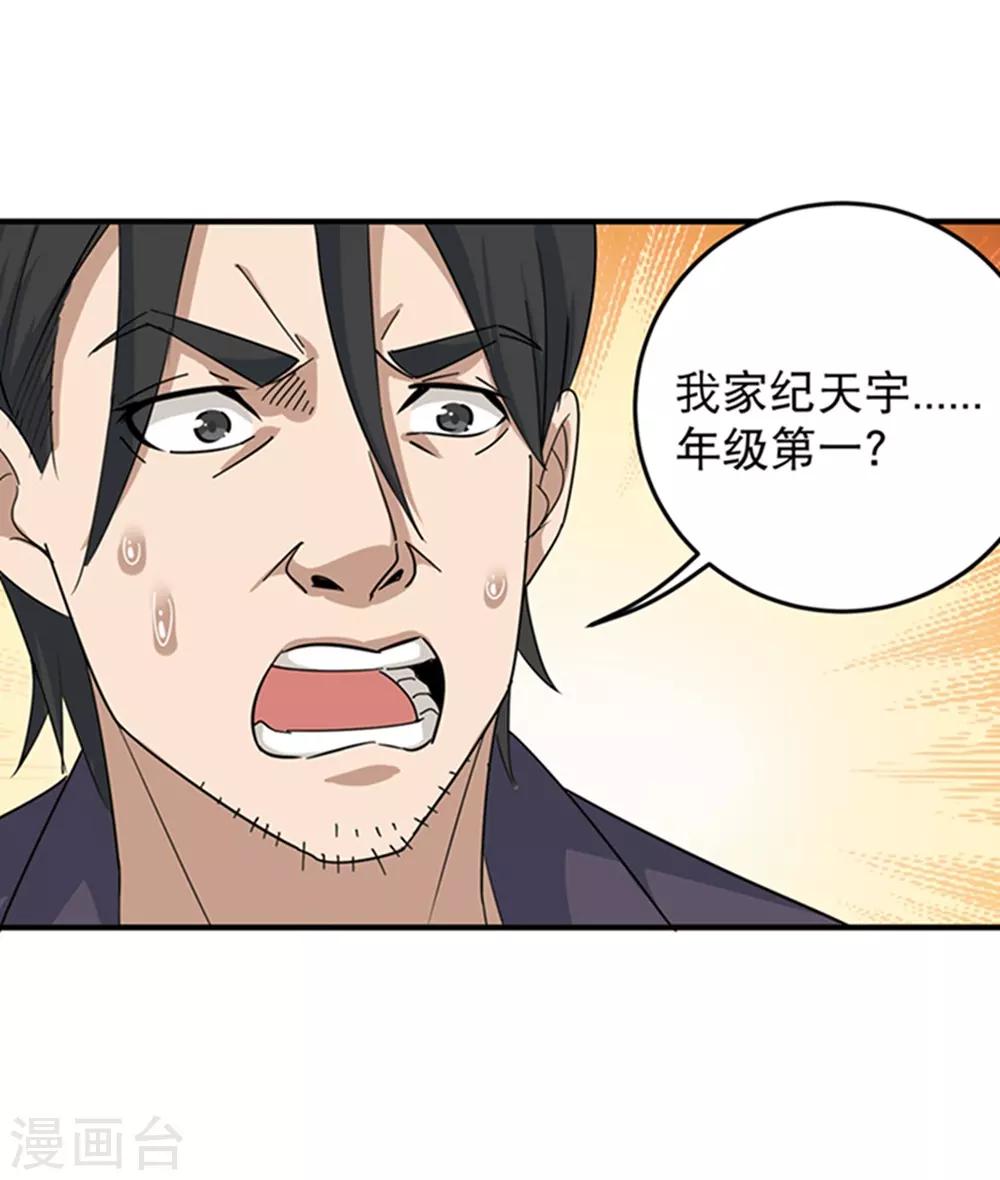 第15话 公车咸猪手？8