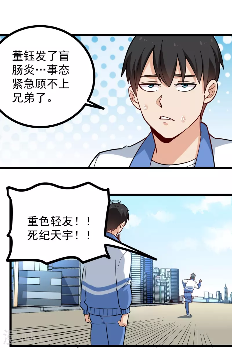 第273话 喜出望外17