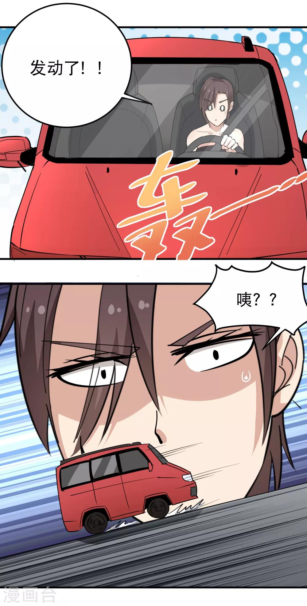 第61话 堕入魔掌3