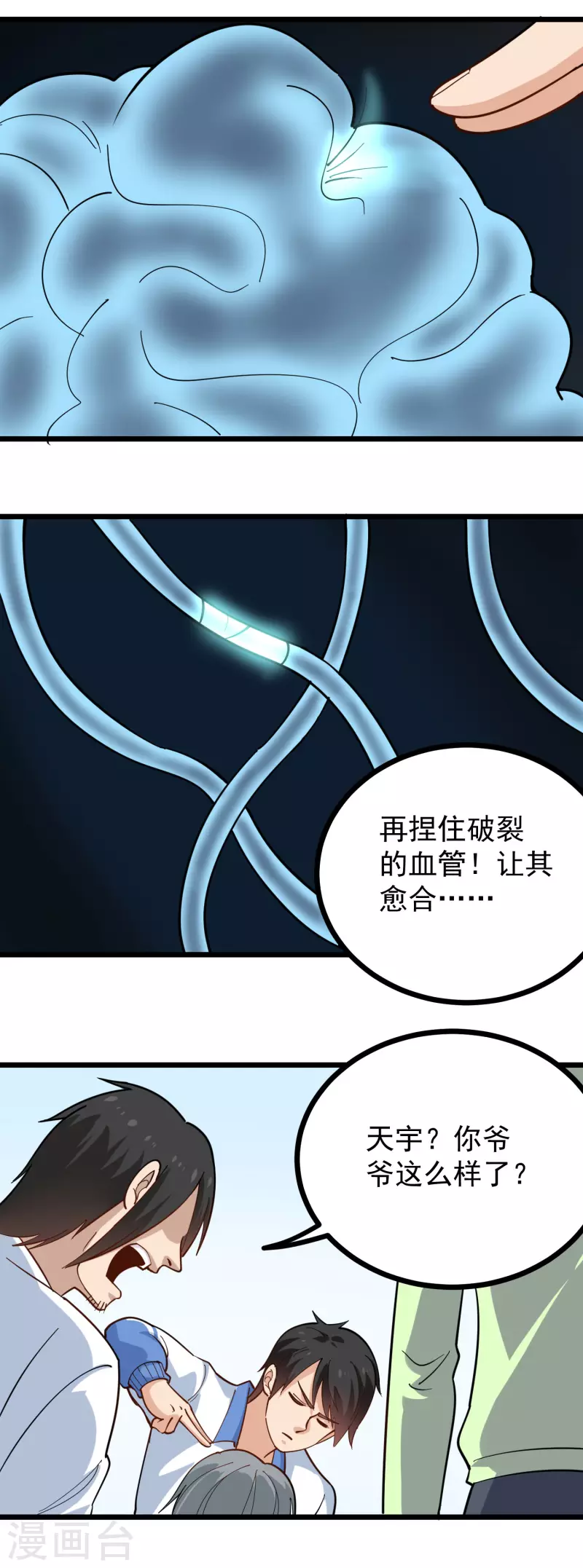 第253话 隔空取物6