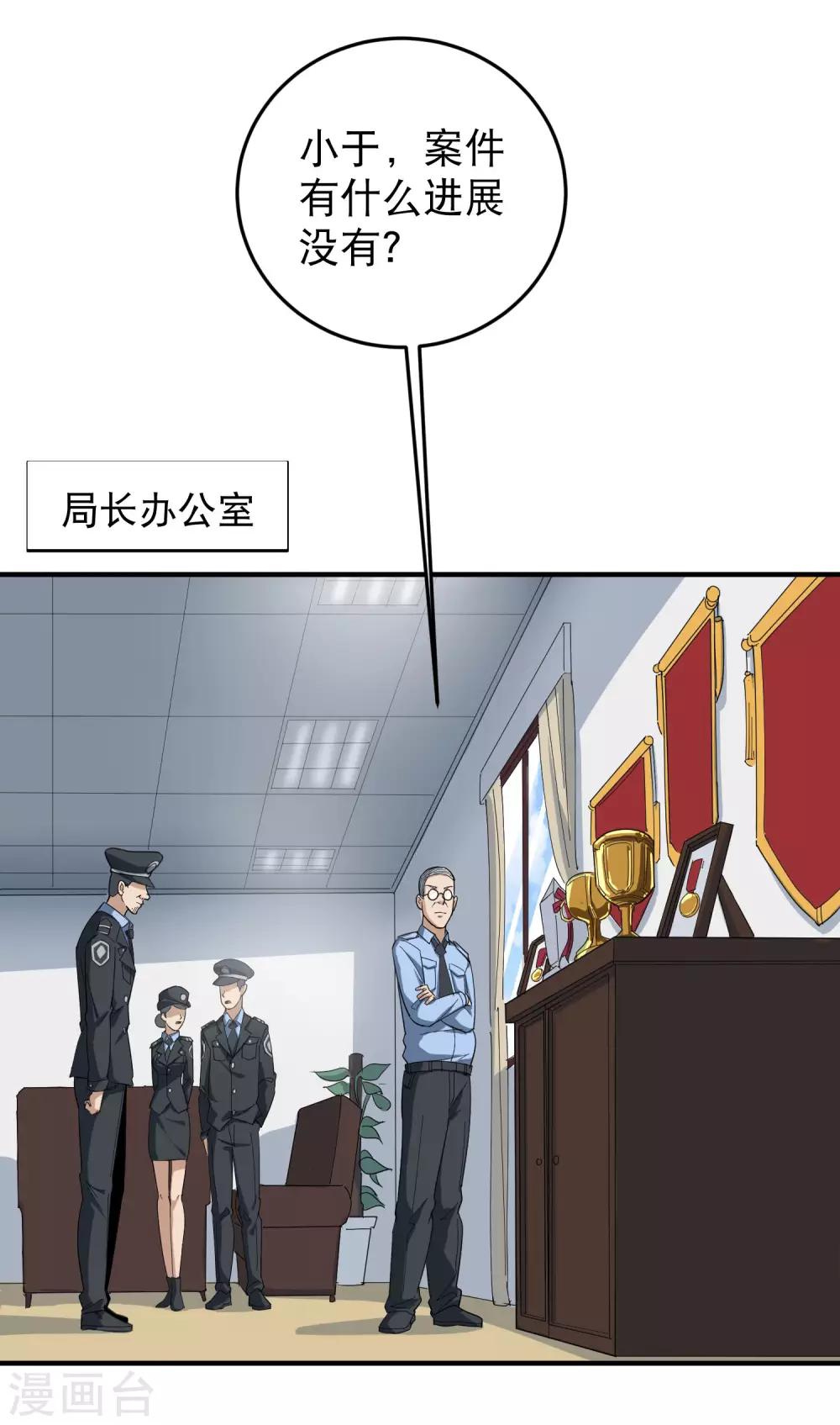 第18话 你跑不了1