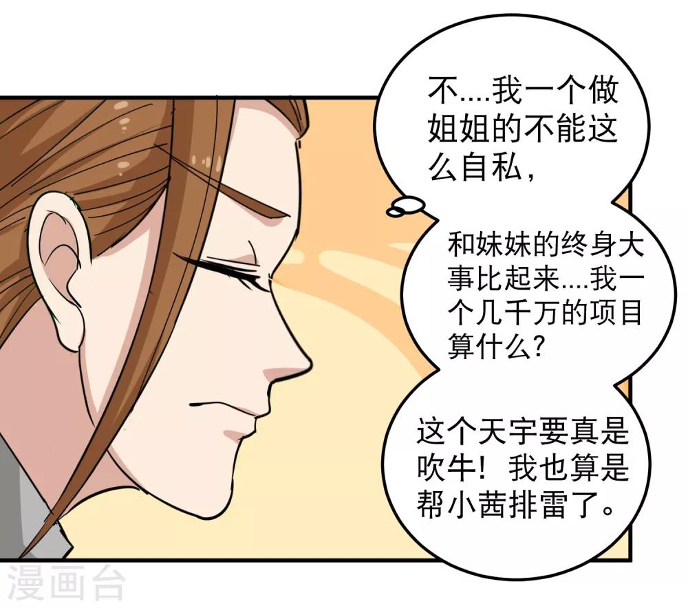 第39话 非洲方言23