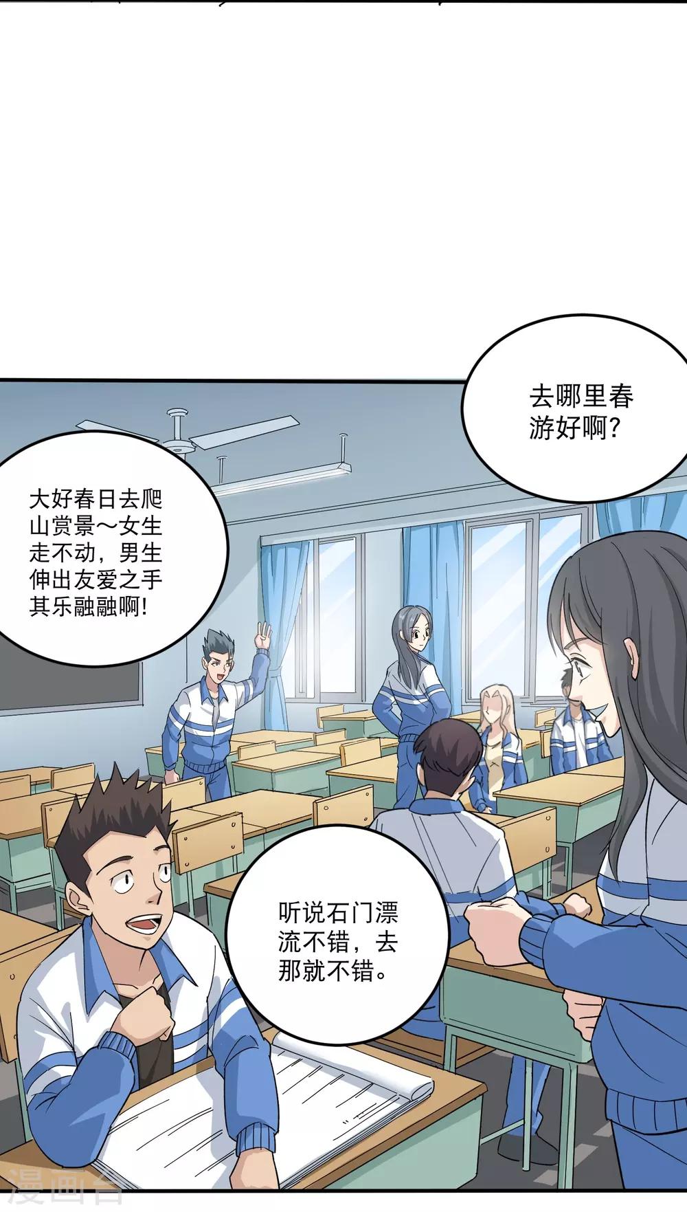 第4话 特别的气质10