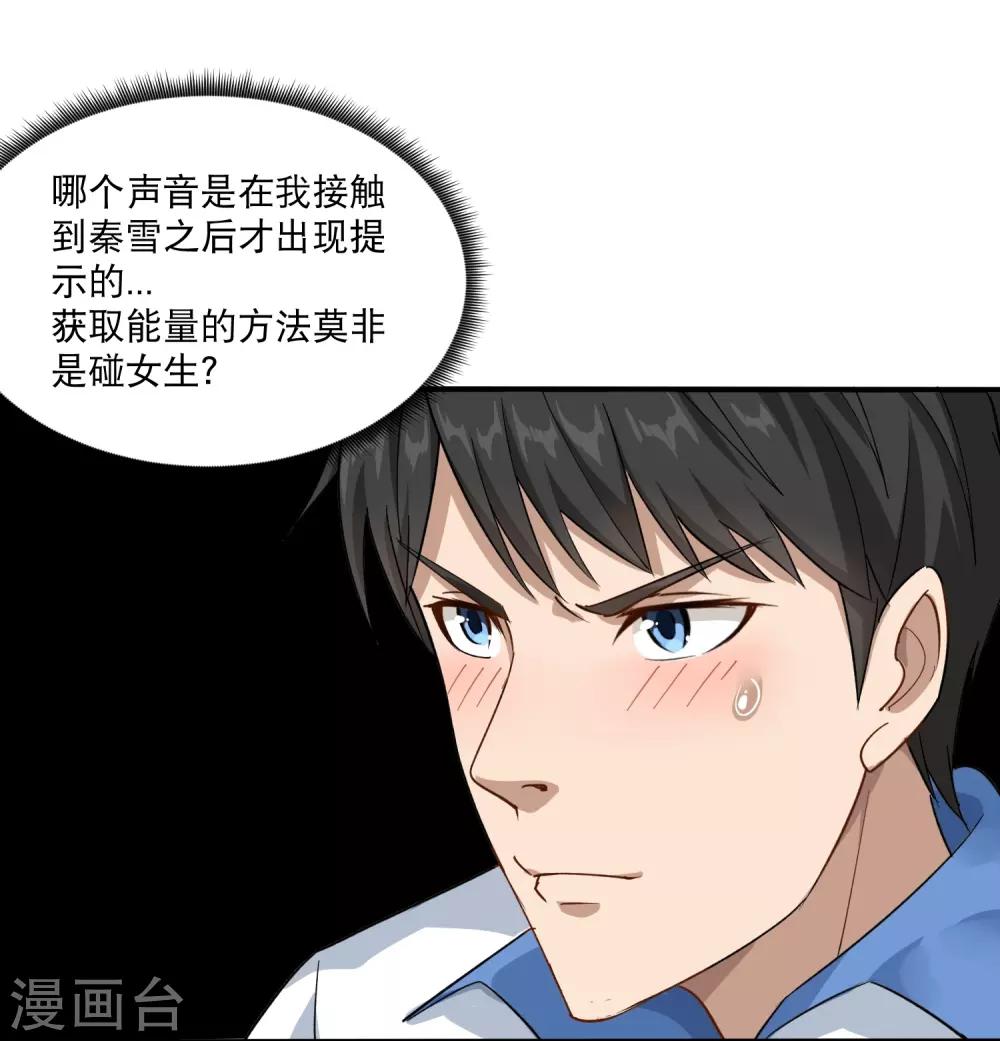 第5话 不要捏我腿12