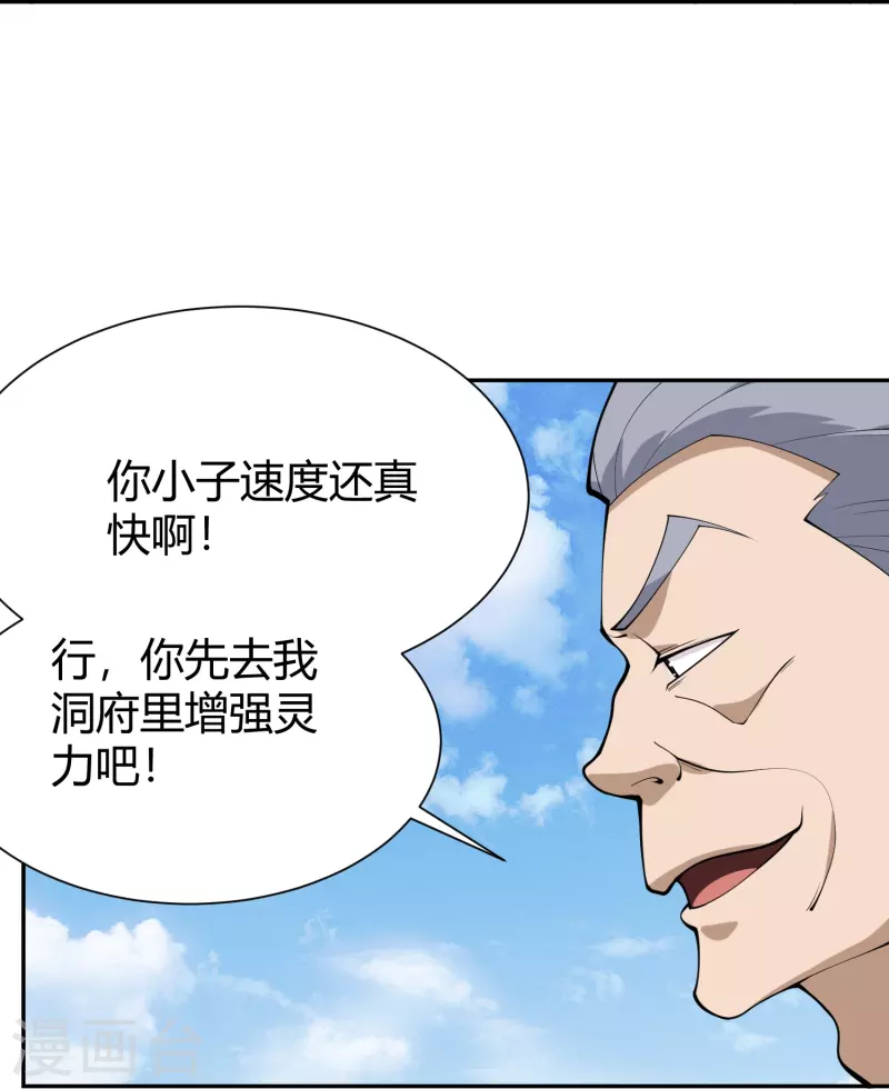 第292话 劈空拳14