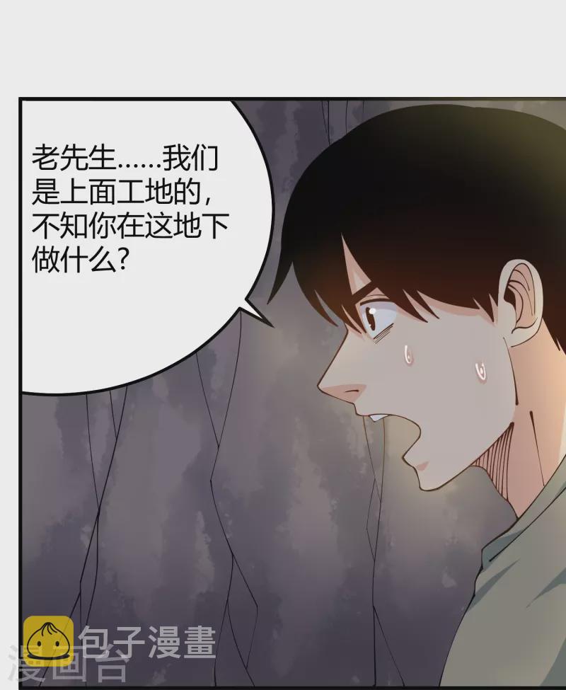 第282话 殭屍32