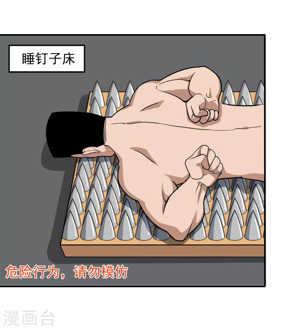第46话 不差钱2