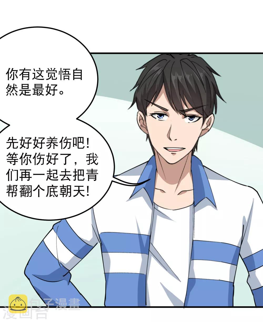 第56话 改邪归正5