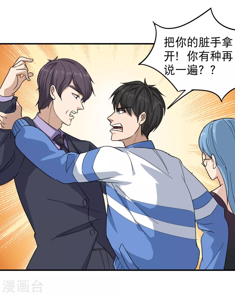 第33话 秘密男友8