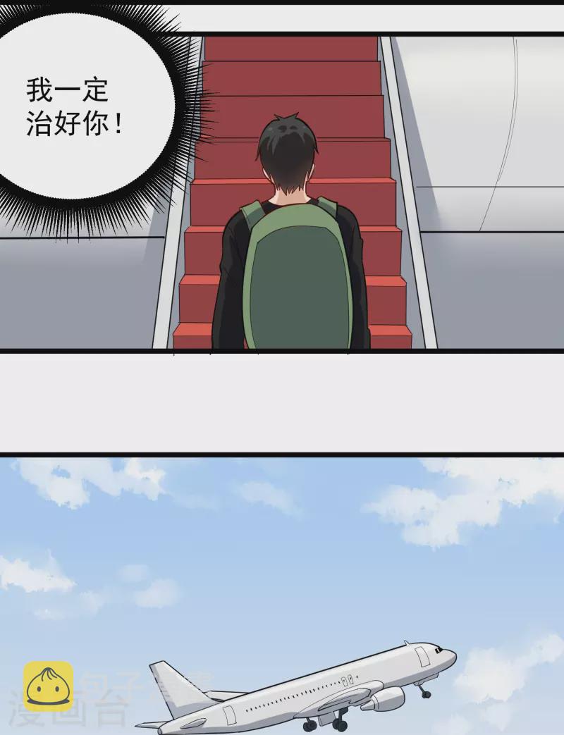第262话 爲爱出征14
