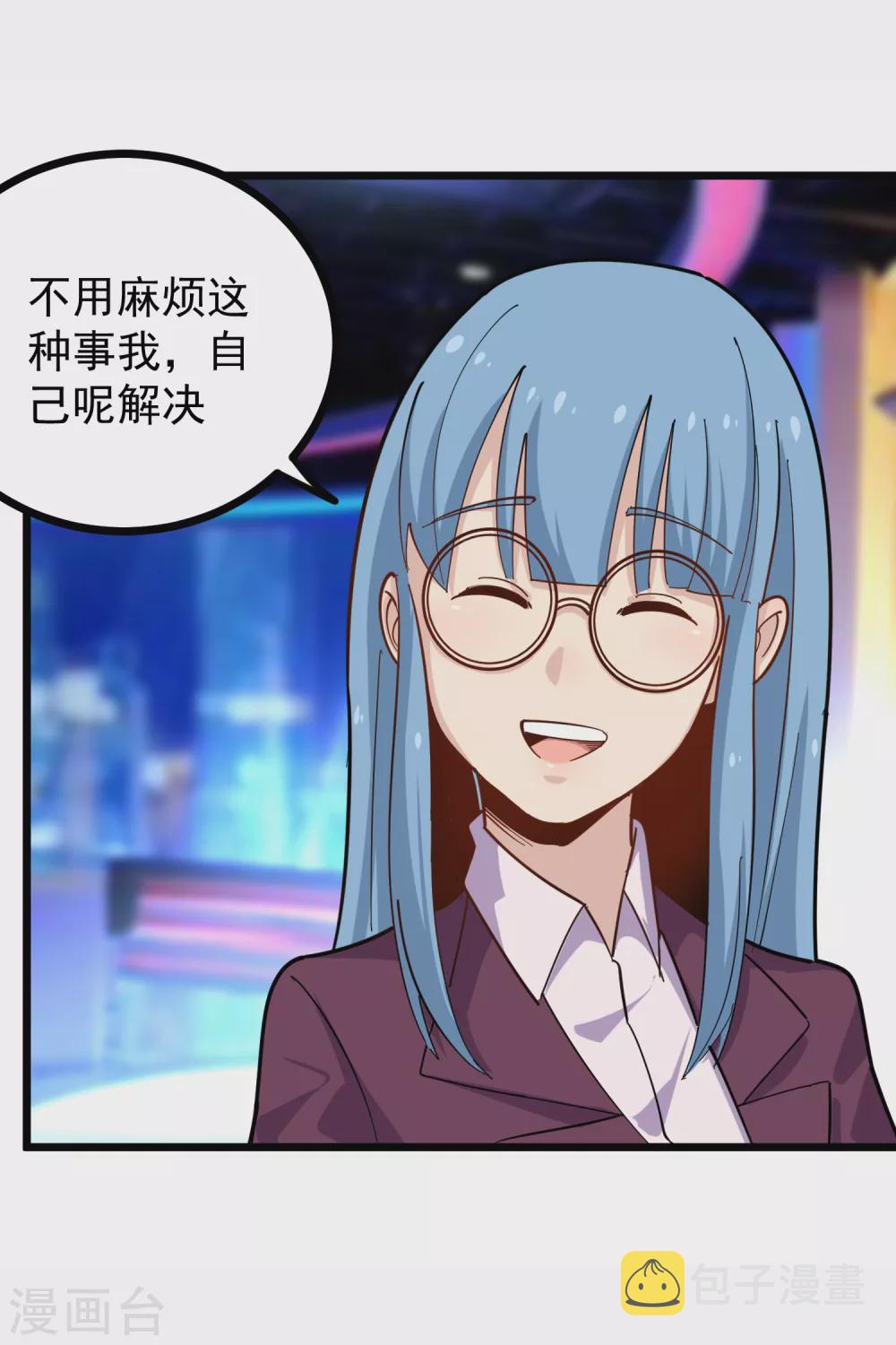 第231话 小舅子13
