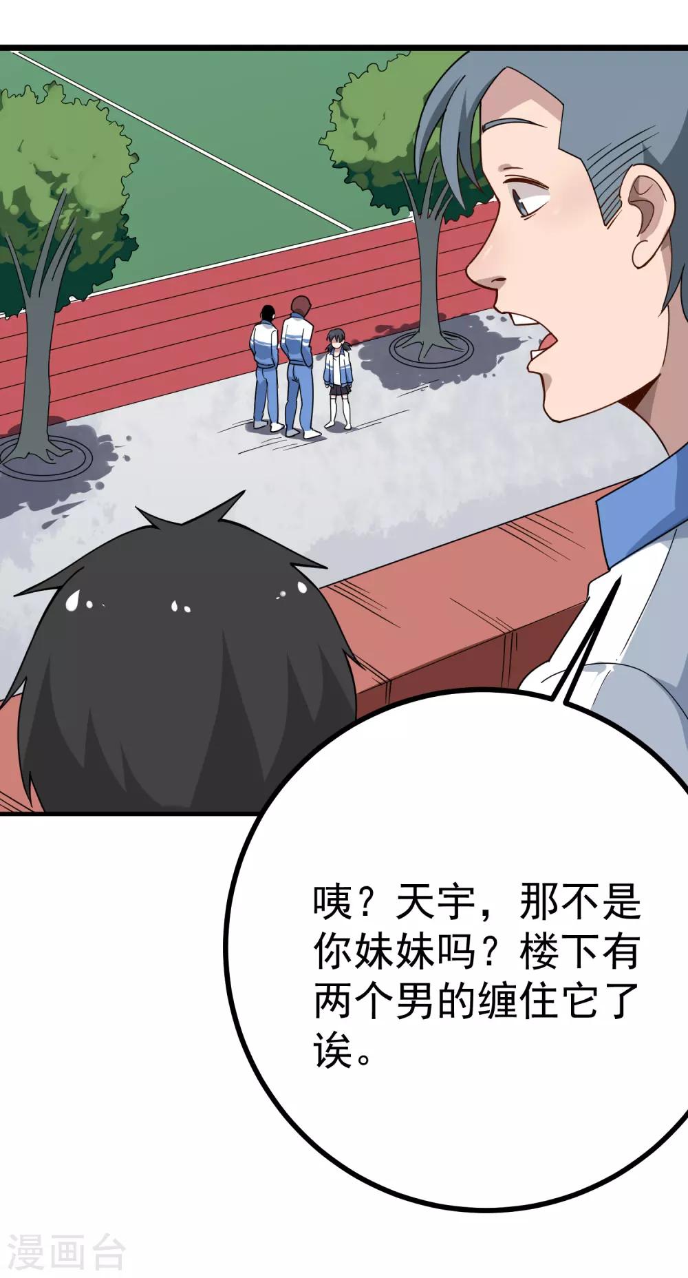 第162话 给脸不要脸2