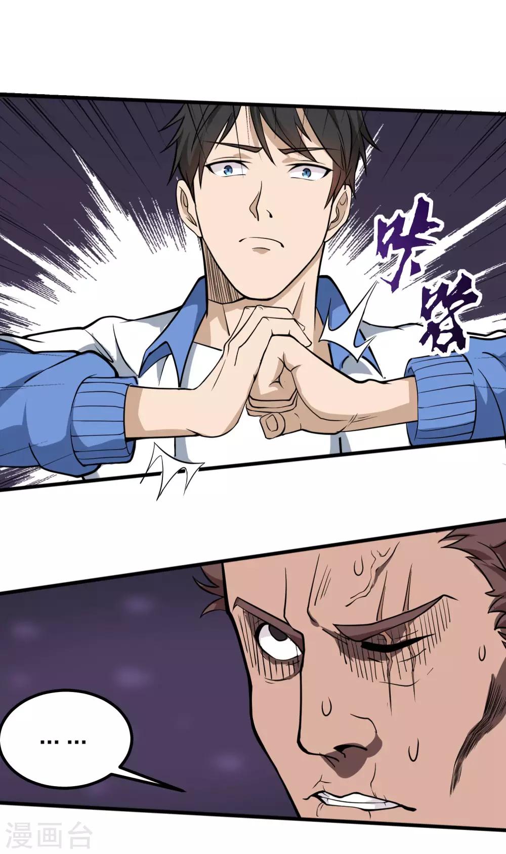 第91话 金钟罩10