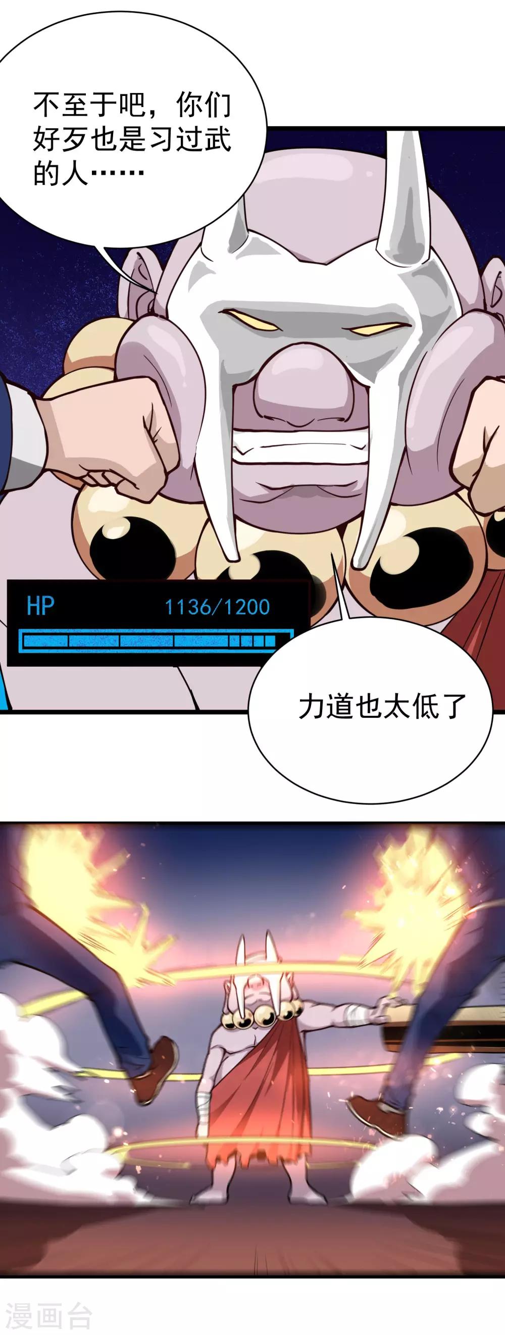 第135话 不好惹5
