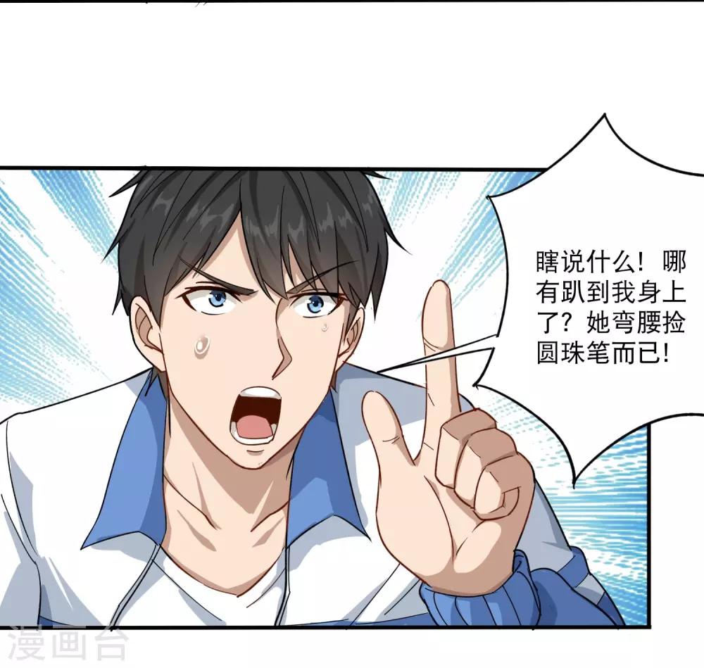 第5话 不要捏我腿27