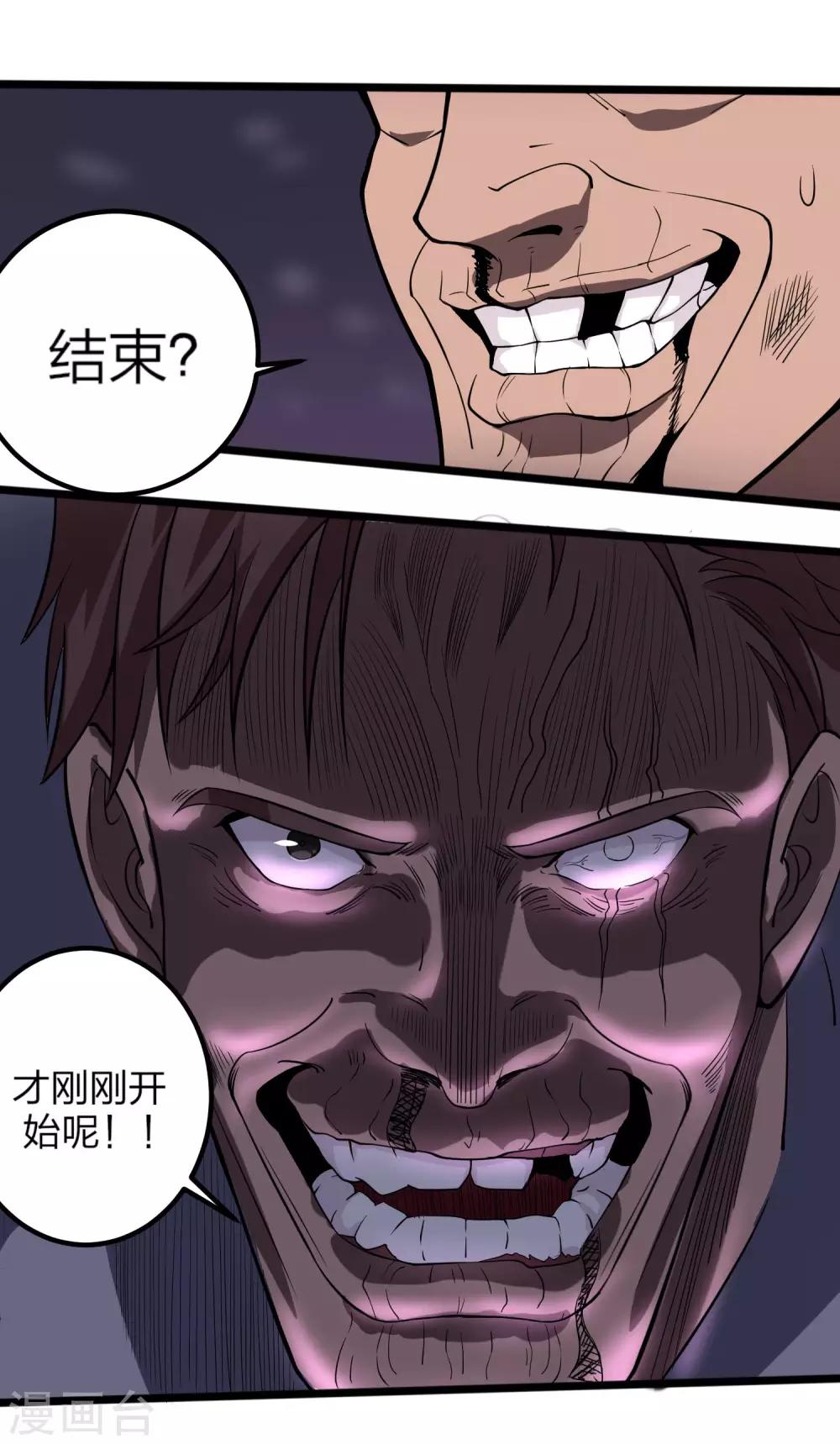 第91话 金钟罩16