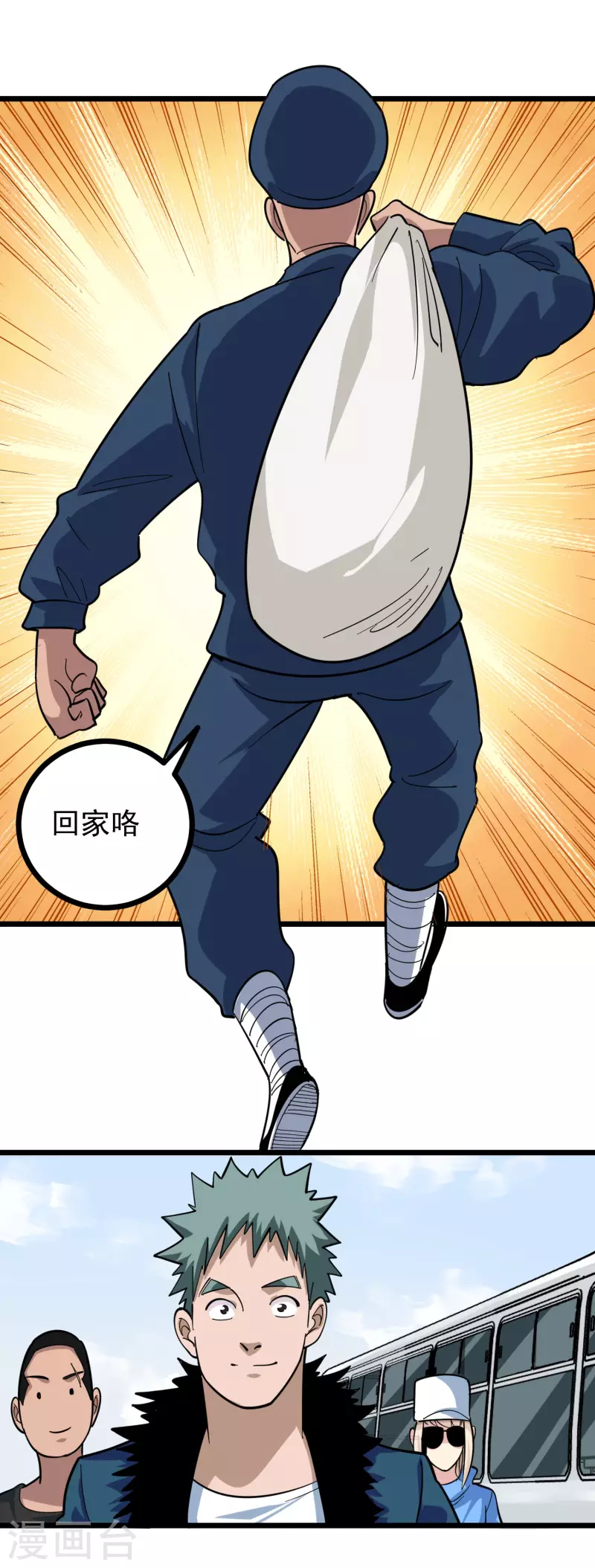 第259话 儿媳妇4