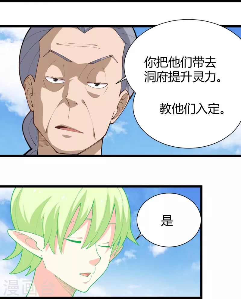 第289话 灵脉20
