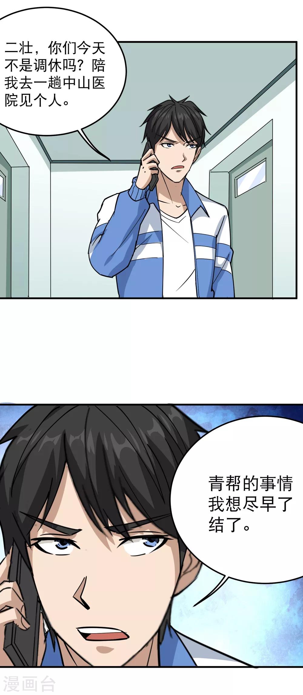 第58话 早日回家13