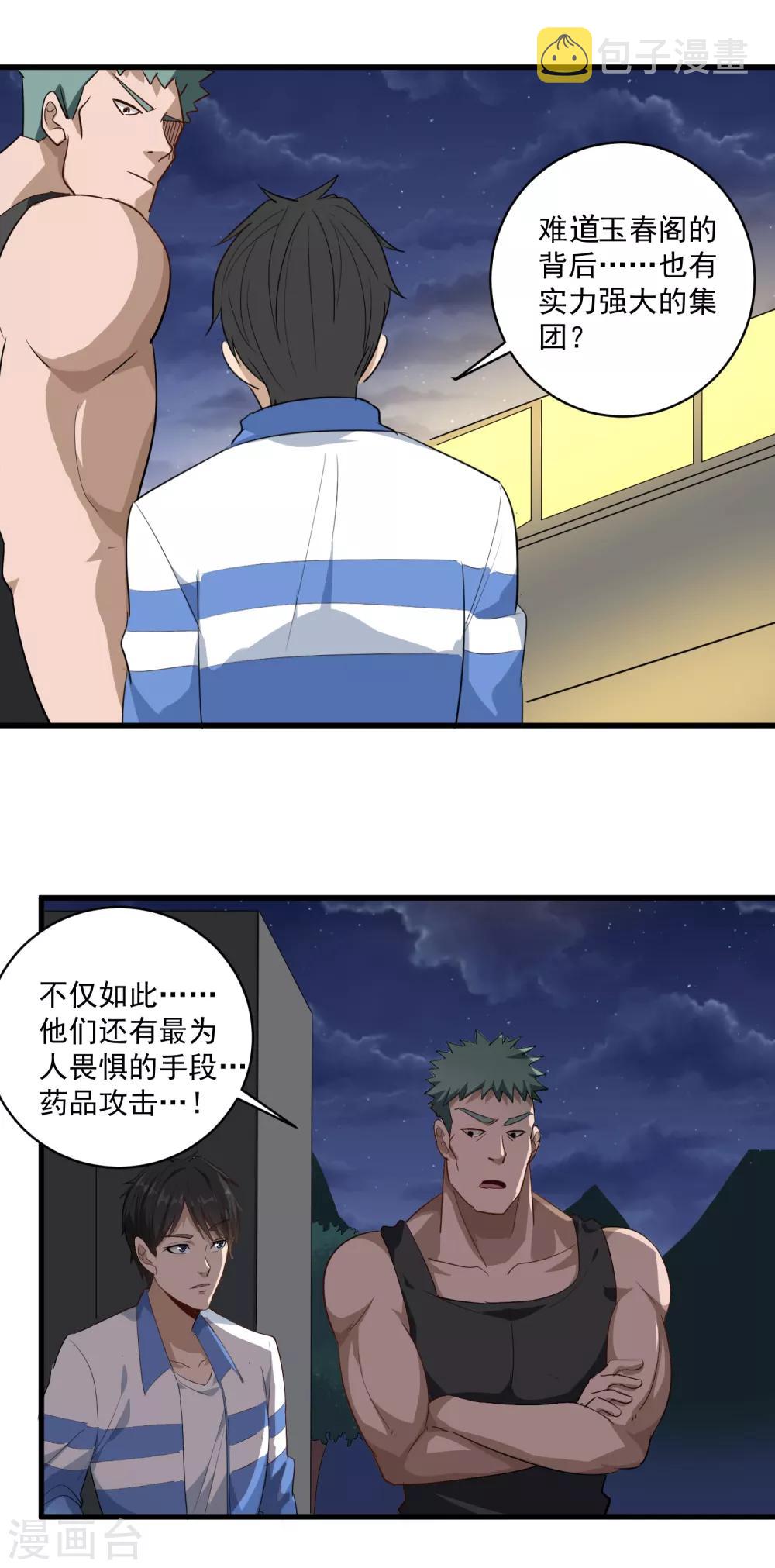 第85话 好妈妈20