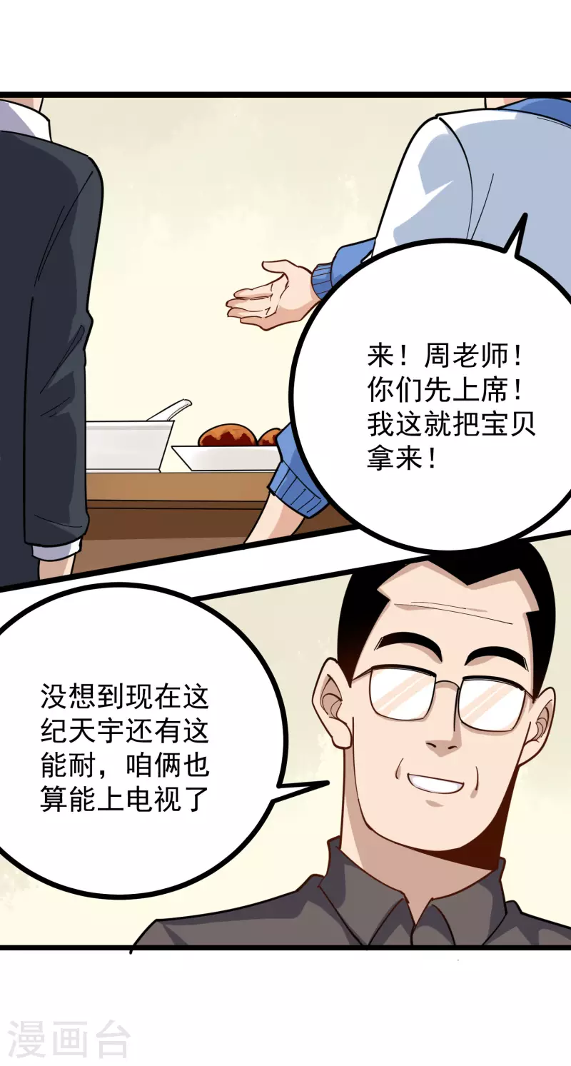 第251话 秘籍10