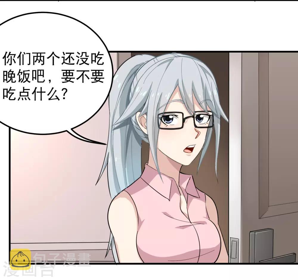 第42话 田老师我坦白3