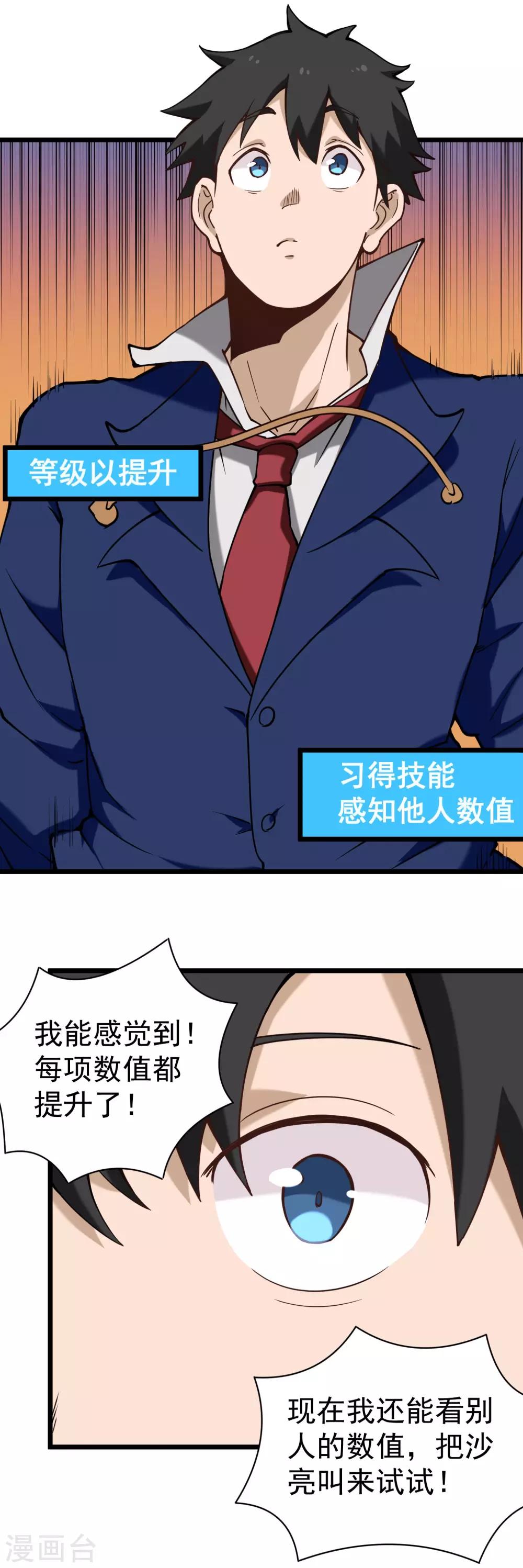 第134话 对手出现5
