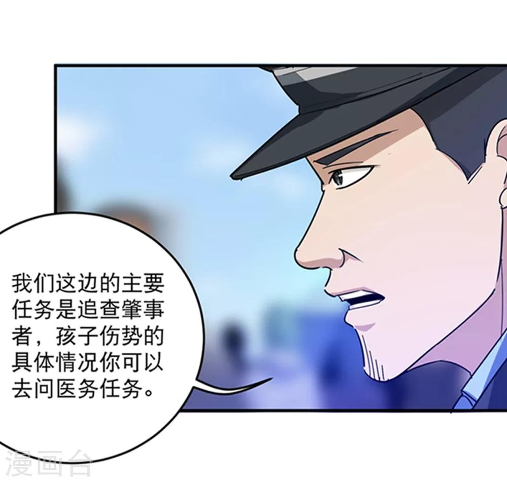 第16话 嗅觉系统啓动11