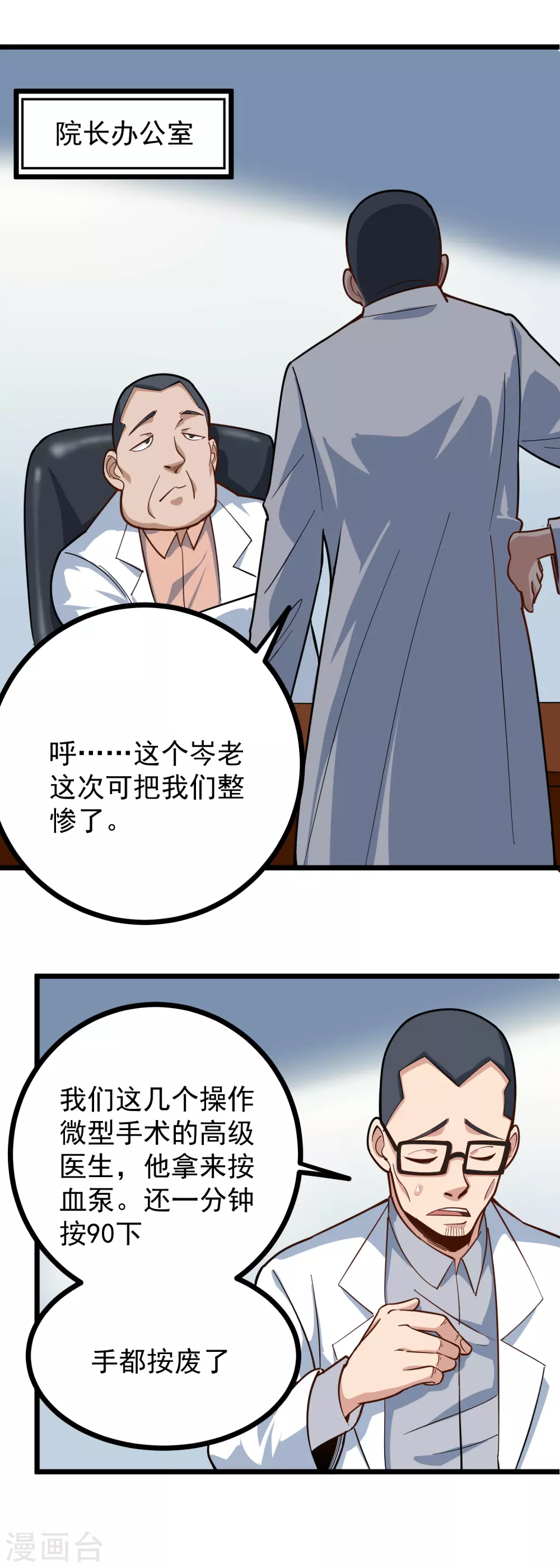 第227话 瘫痪4