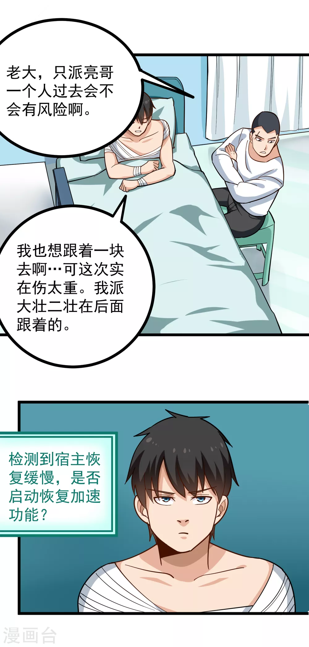 第204话 琢磨不透6