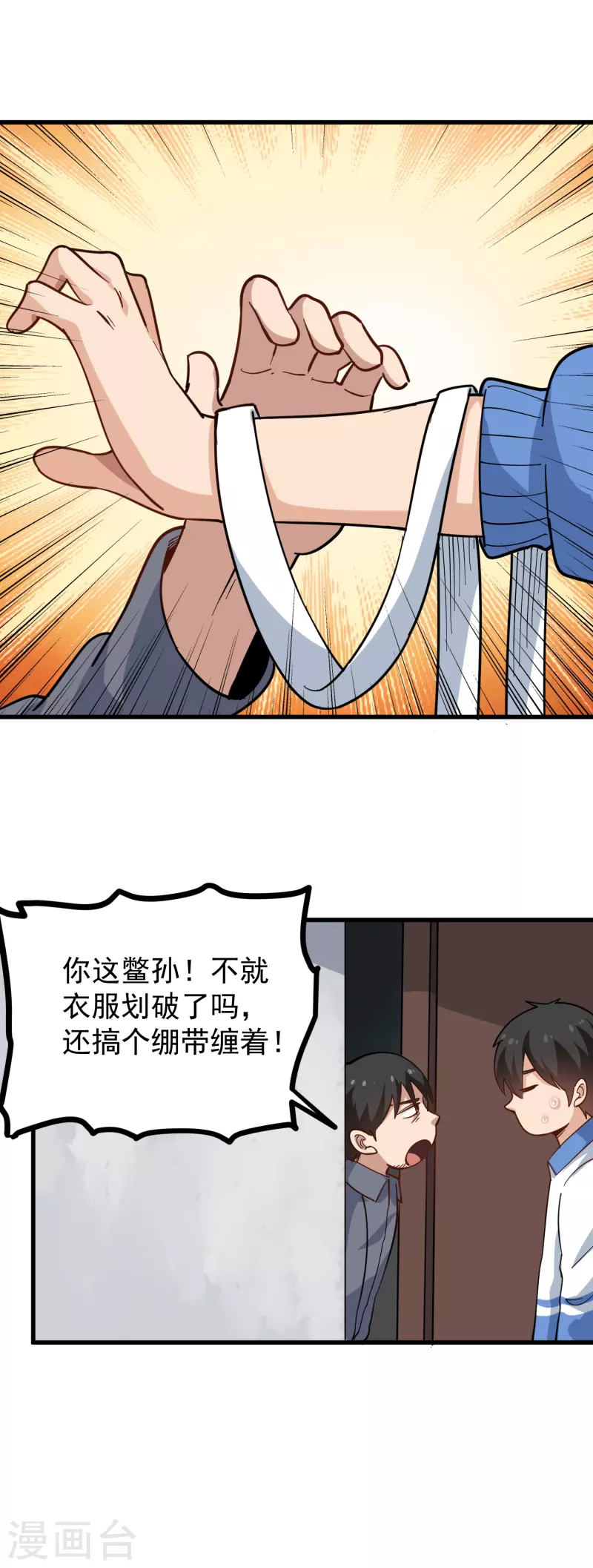 第237话 自愈啓动15