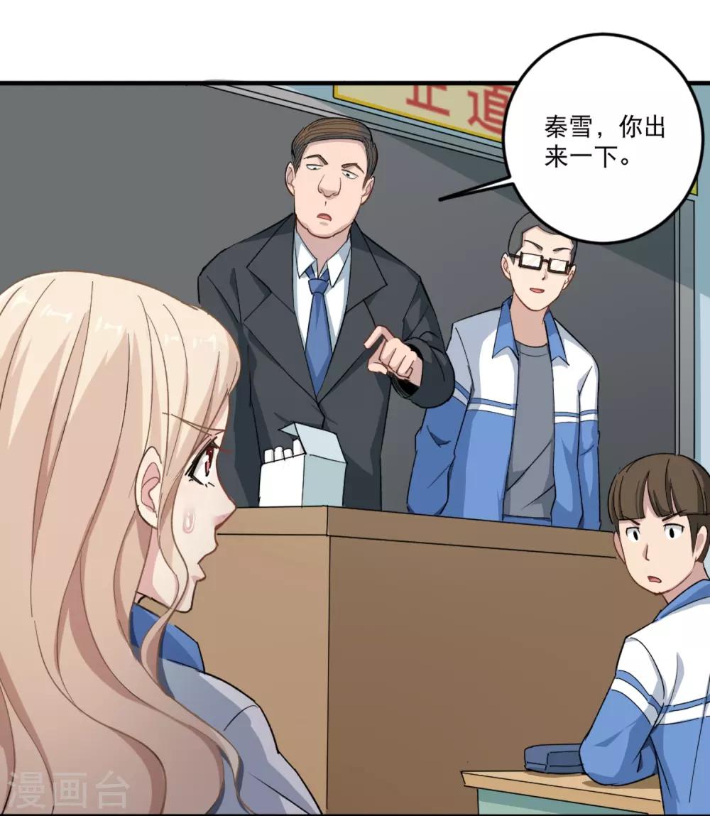 第1话 不许欺负人13