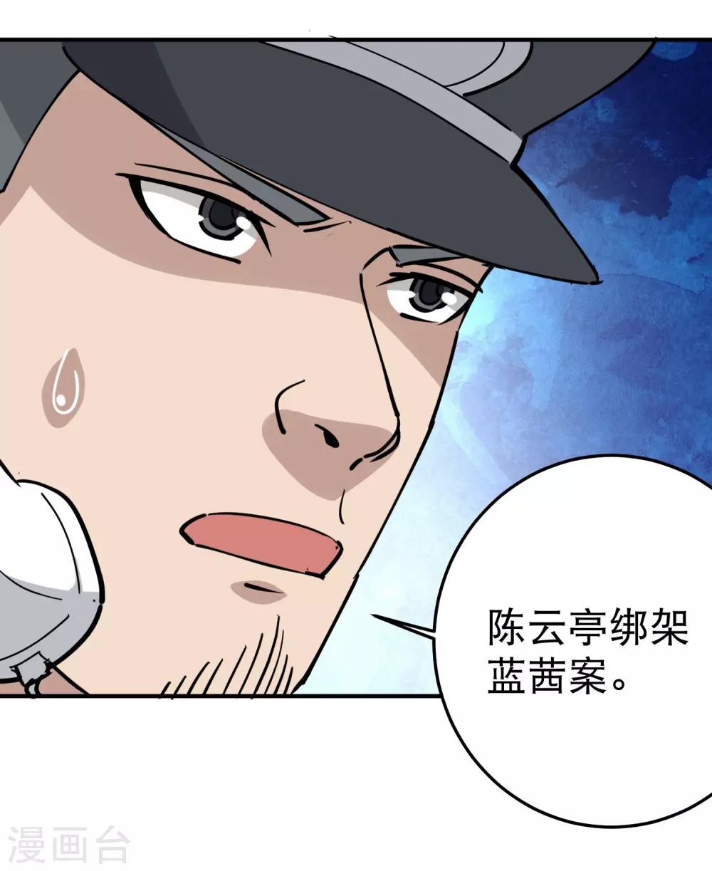 第66话 玩完了15