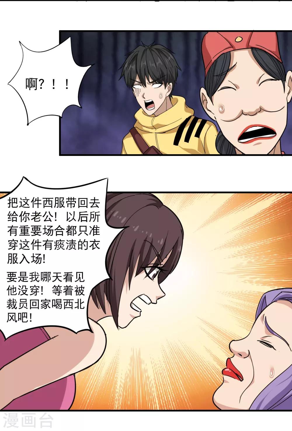 第38话 别瞧不起人25