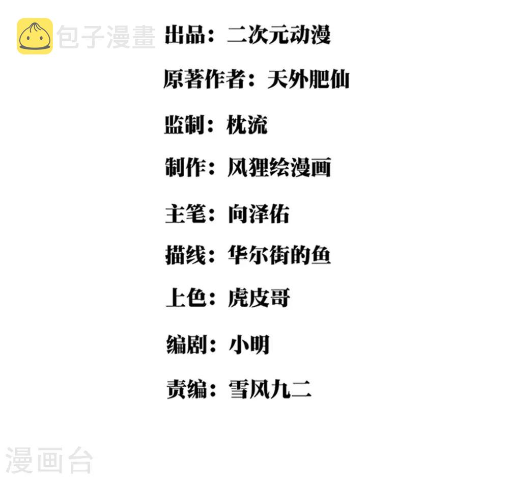 第2话 赔我们班的盆1