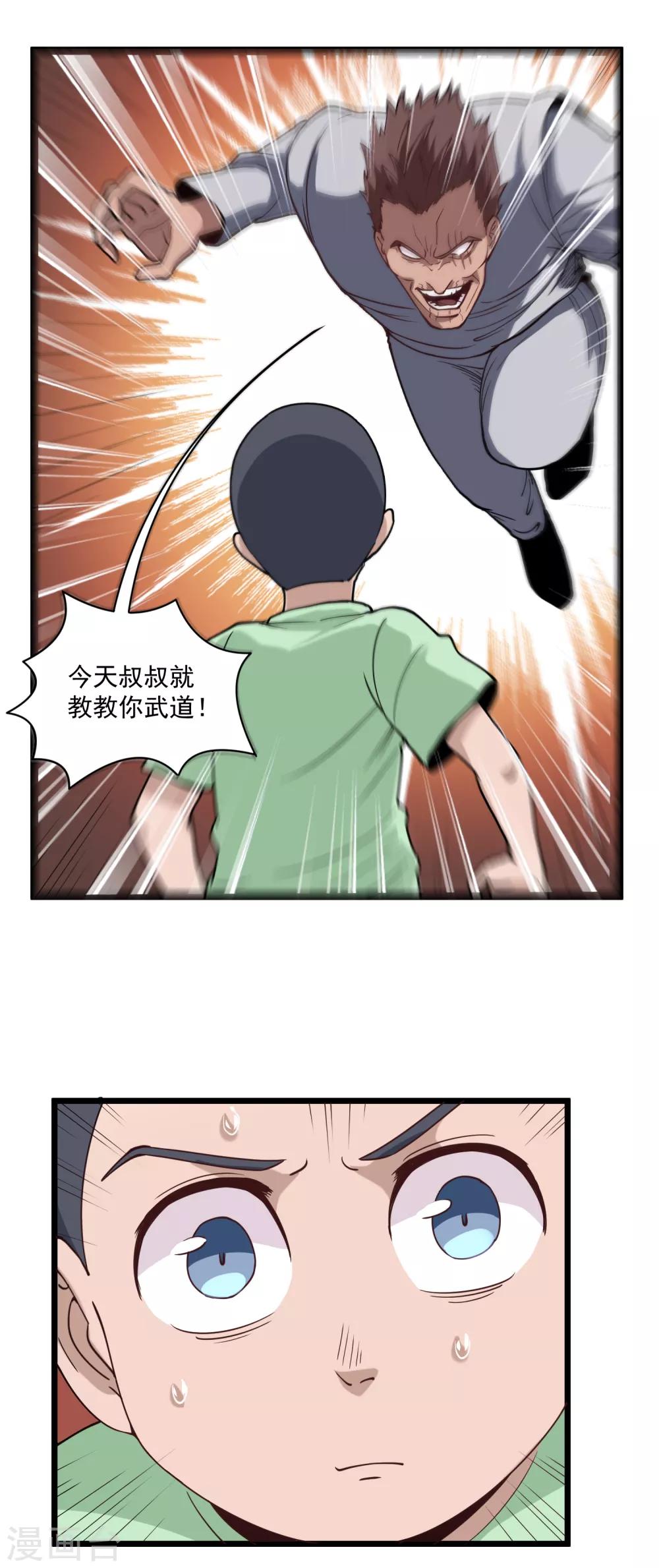 第122话 绝命踢8